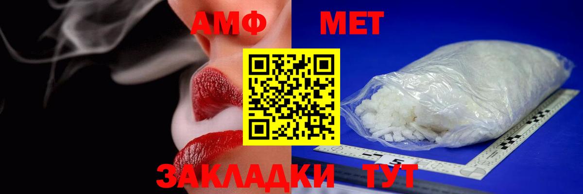 АМФ 97%  Вход с VPN  АМФЕТАМИН  Камышлов 
