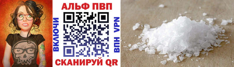Альфа ПВП VHQ  купить закладку  Камышлов 