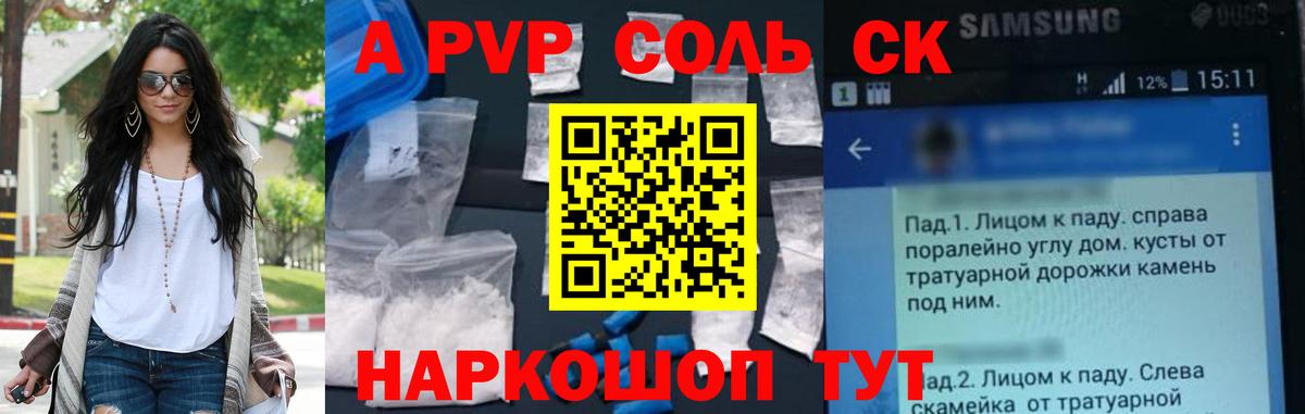 Alfa_PVP  Альфа ПВП мука  Камышлов  Вход с VPN  А ПВП Соль  Alfa_PVP СК КРИС 