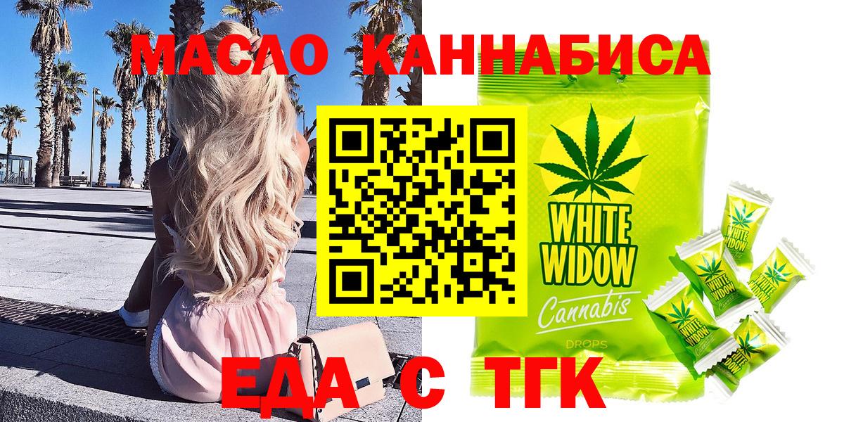 Cannafood марихуана Камышлов