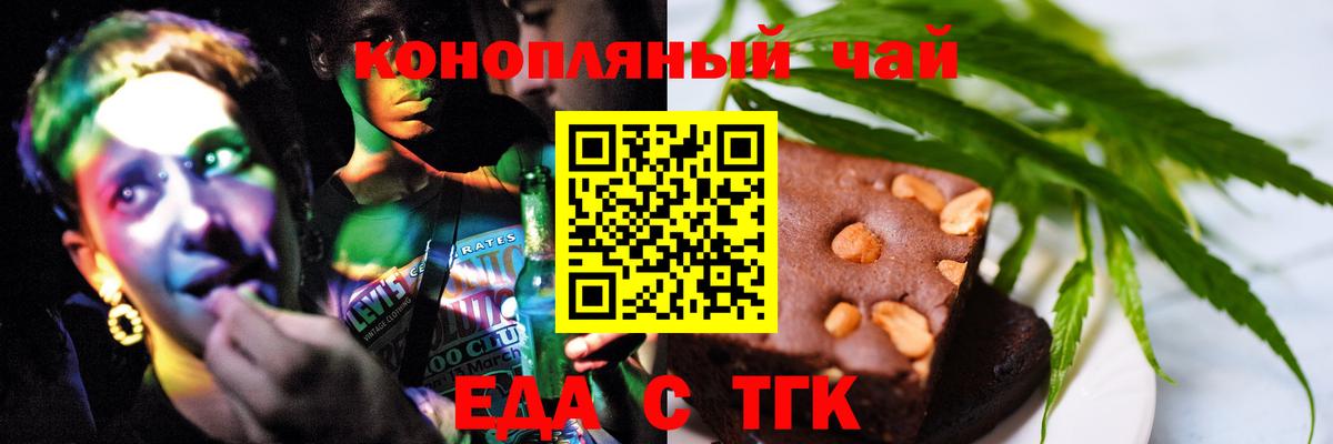 Камышлов  Cannafood конопля  Вход с VPN 