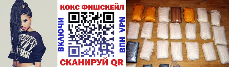 Cocaine Fish Scale  Камышлов 