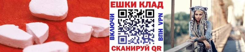 ЭКСТАЗИ ешки  наркотики  Камышлов 