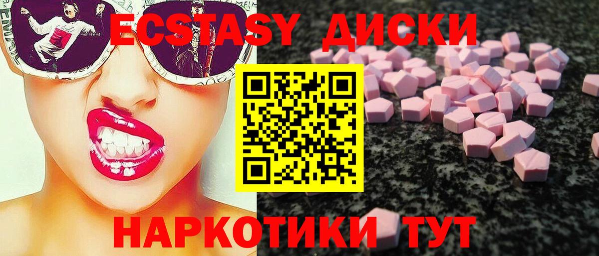 ЭКСТАЗИ 280 MDMA  Вход с VPN  Ecstasy Дубай  Экстази  Камышлов 