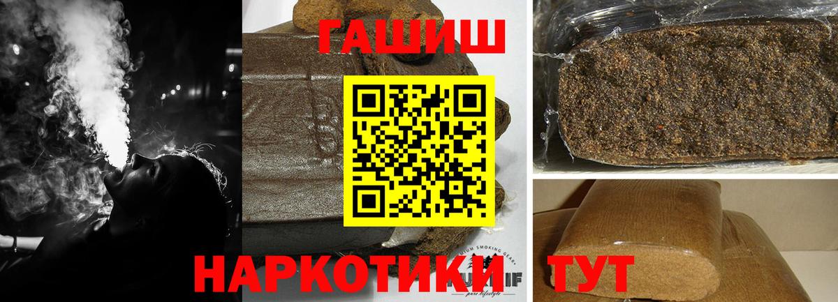 ГАШИШ хэш Камышлов