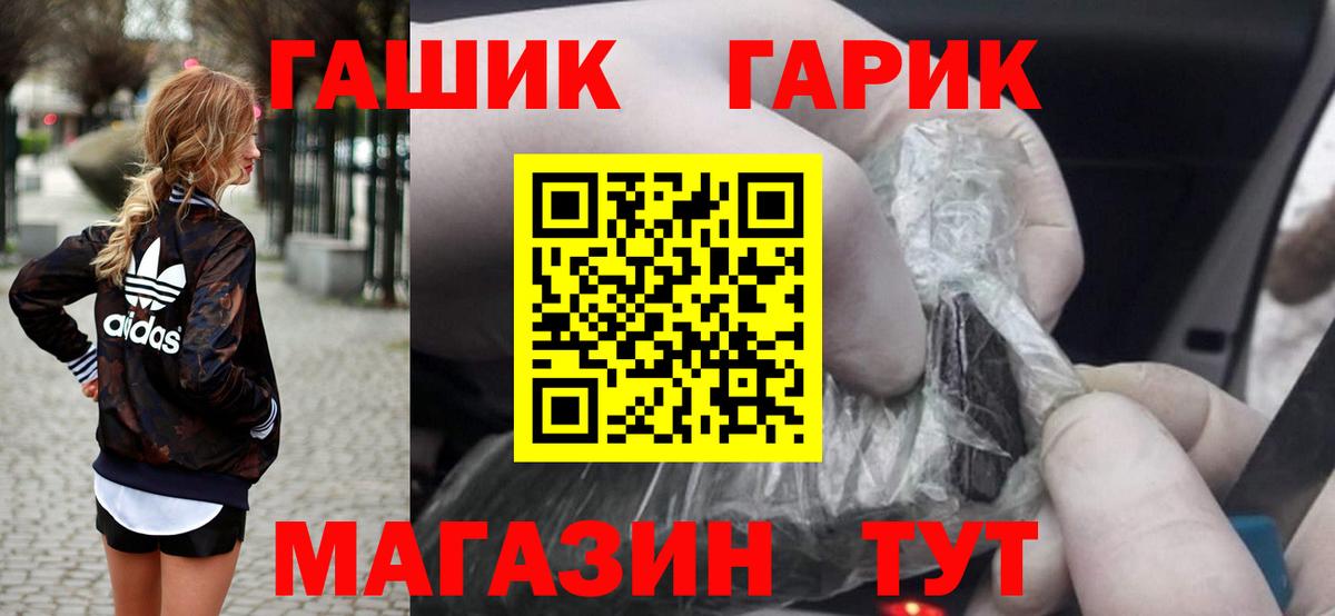 ГАШИШ Камышлов