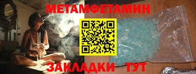 первитин Ливны