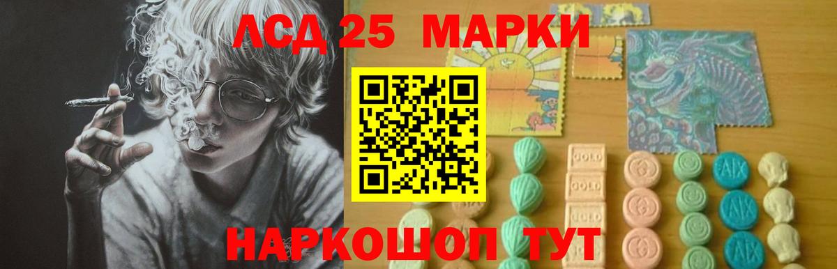 LSD-25 экстази кислота  ЛСД экстази ecstasy  Вход с VPN  Камышлов 