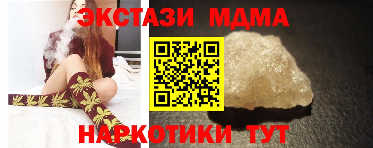 Камышлов  MDMA Molly  MDMA crystal  Вход с VPN 