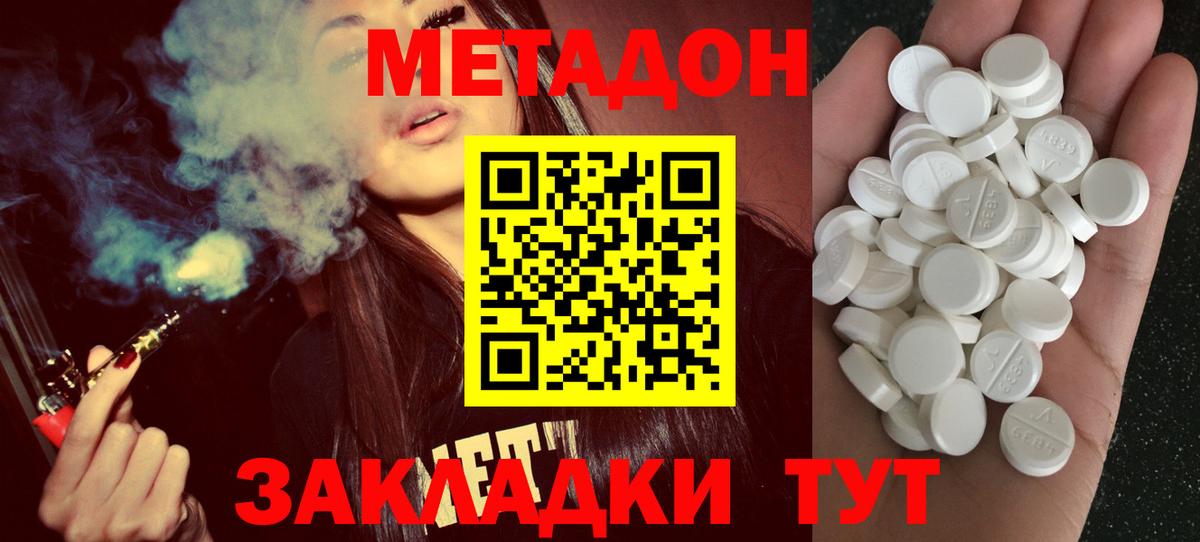 Метадон кристалл  Вход с VPN  Камышлов  МЕТАДОН мёд 