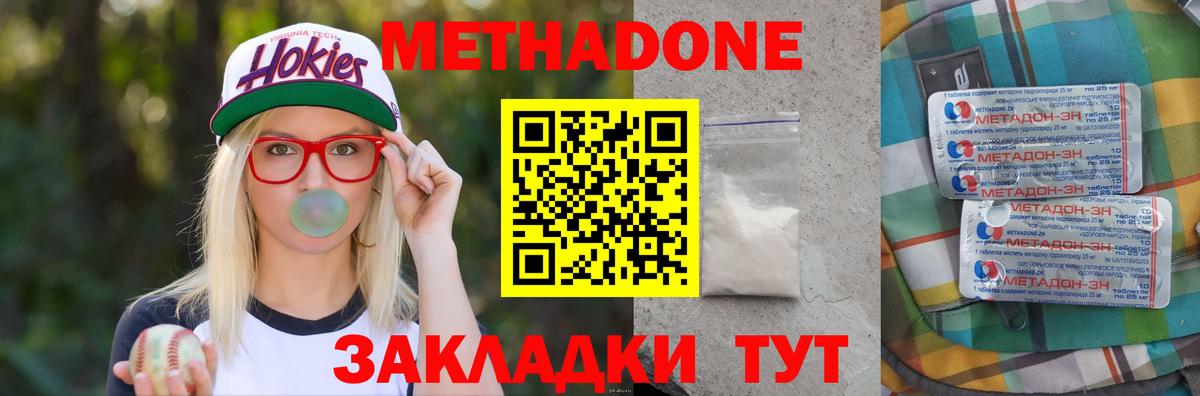 МЕТАДОН мёд Камышлов