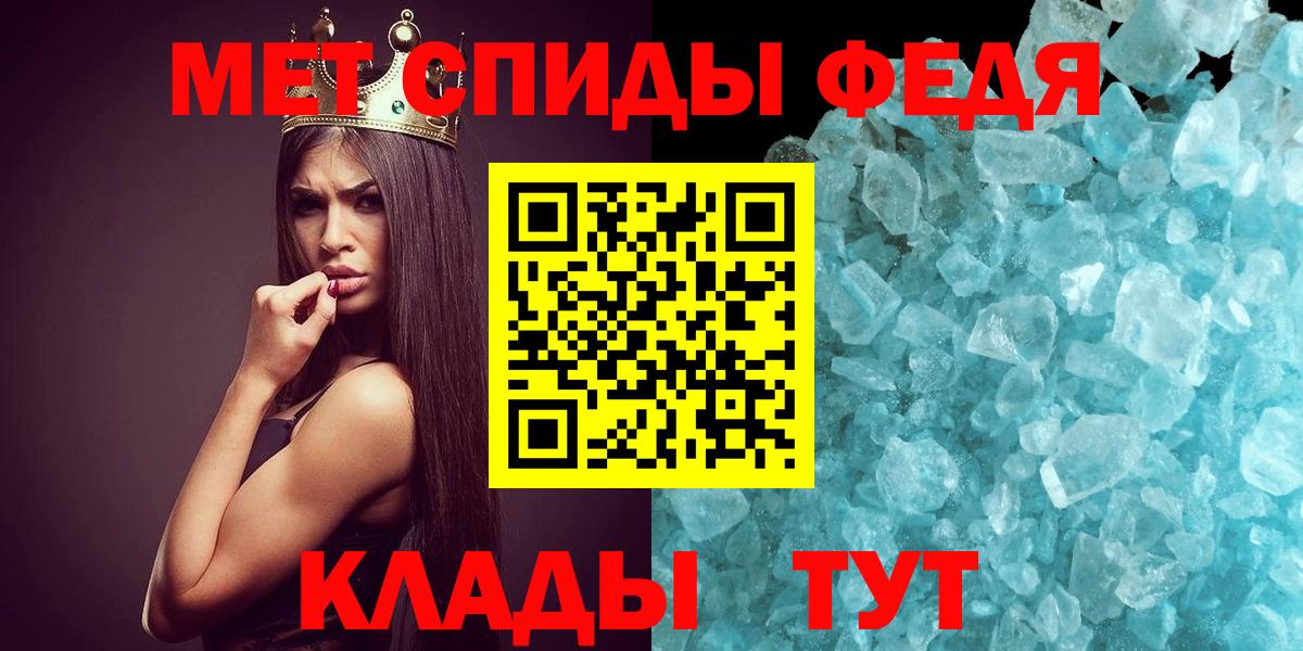 МЕТАМФЕТАМИН Декстрометамфетамин 99.9%  МЕТАМФЕТАМИН Декстрометамфетамин 99.9%  Вход с VPN  Камышлов 