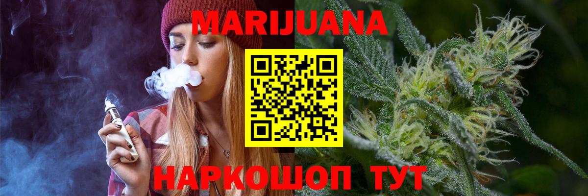 Марихуана Bruce Banner Камышлов